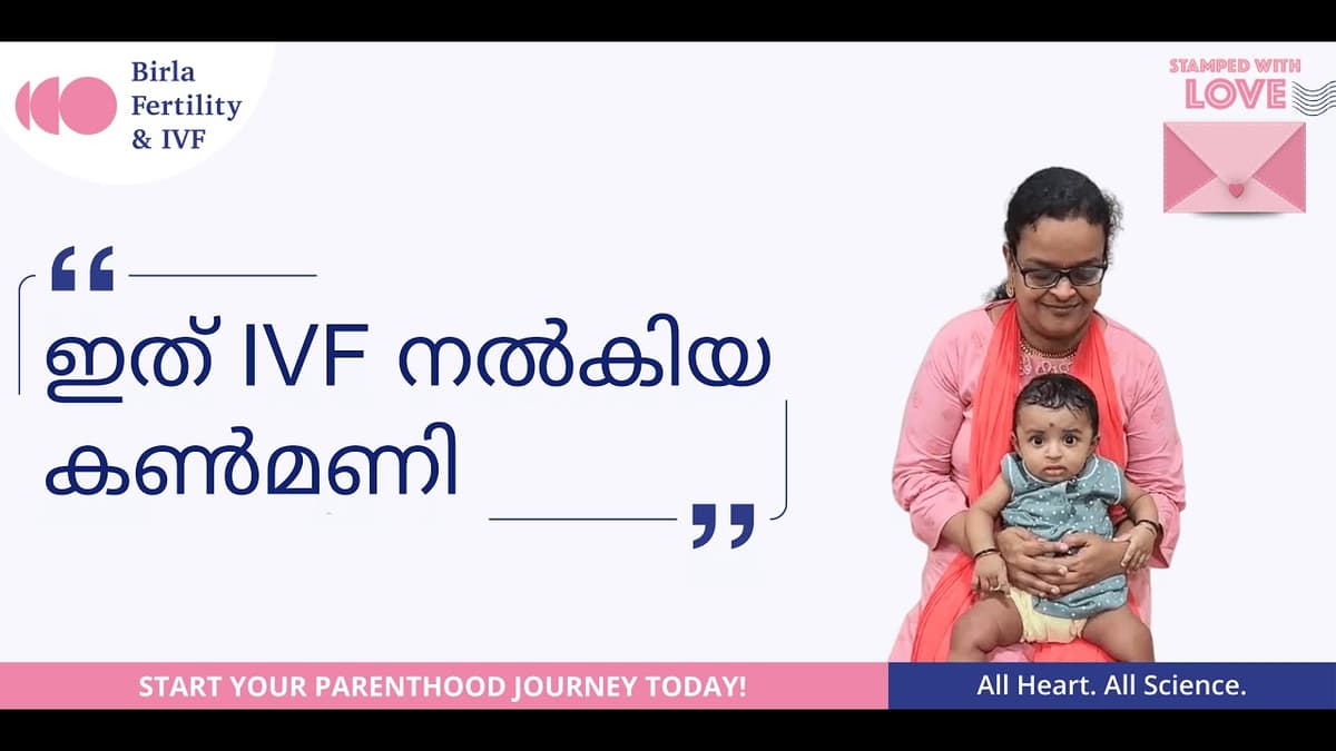 14 Saal Ka Intezaar… Aur First IVF Mein Good News | Birla Fertility & IVF