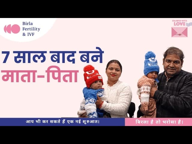 4 വർഷത്തെ കാത്തിരിപ്പിന് ശേഷം ഞാൻ അമ്മയായി | Birla Fertility & IVF